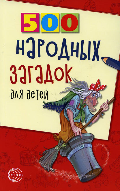 500 dollars par enfant. 2-е изд, испр/ Дынько В.А.