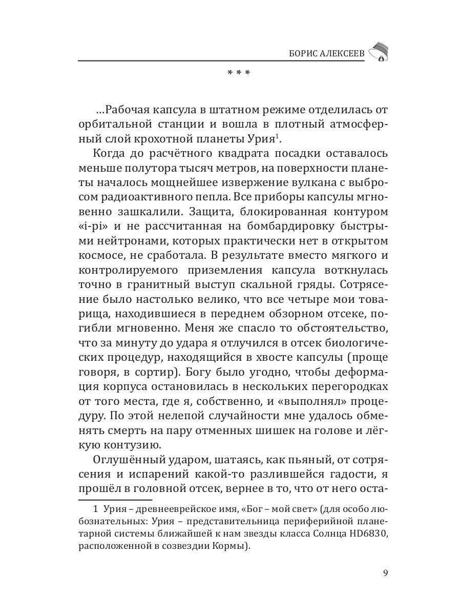 Российский колокол. Спецвыпуск им. В. Хлебникова. Вып. № 2, 2019