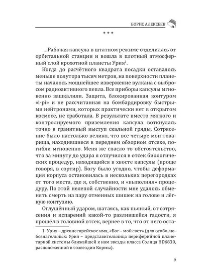 Российский колокол. Спецвыпуск им. В. Хлебникова. Вып. № 2, 2019
