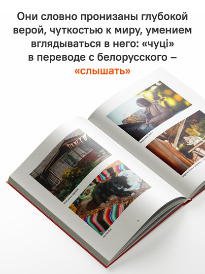 Все живое живет любовью. Как найти радость в каждом дне