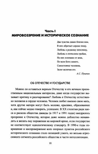 Великие войны XX столетия