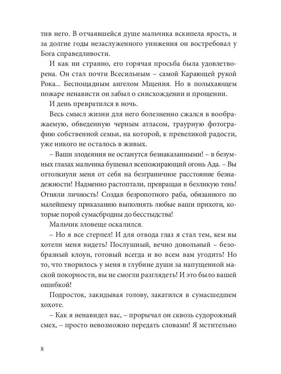 Отчуждение