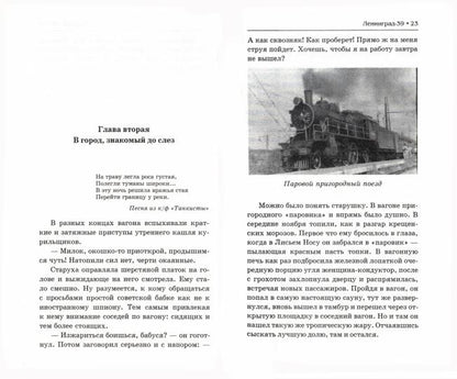 Капитан госбезопасности. Ленинград-39. 2-е изд
