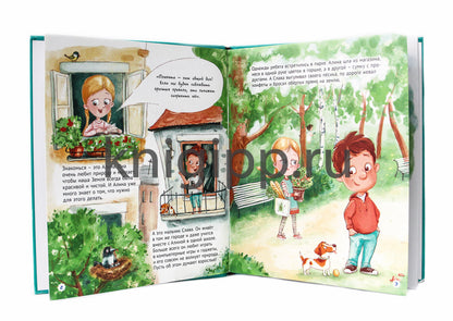 НАШ ОБЩИЙ ДОМ ЗЕМЛЯ мат.ламин.обл, выб.лак, мелов. бум. 195х232