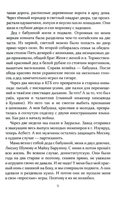 Записки юного Казановы