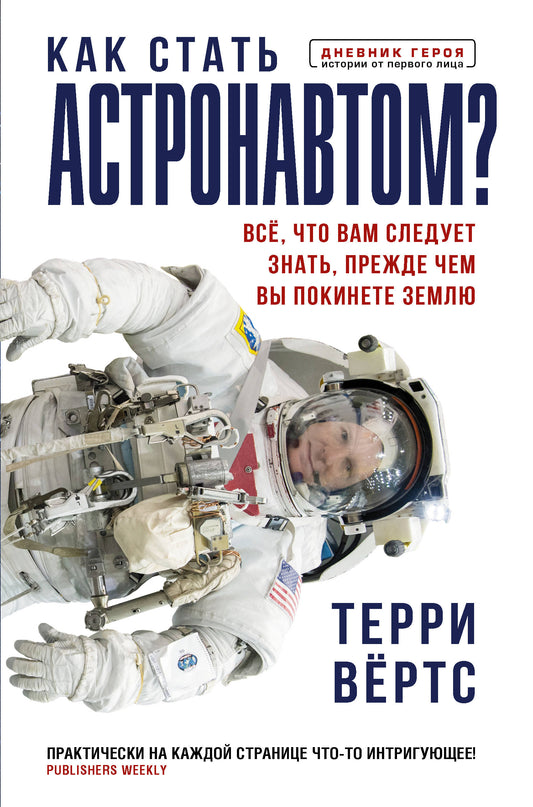 Quel est le statut de l'astronaute ? Alors, que vas-tu faire, avant que tu viennes à la maison