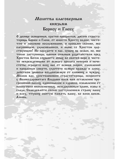 Панакея. Книга 3. Гея. Земля