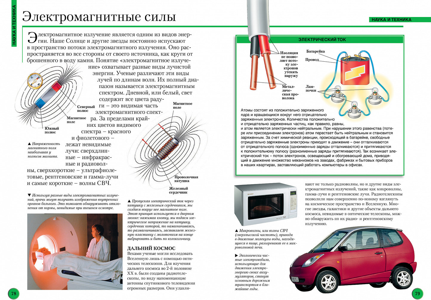 Большая энциклопедия школьника (нов.оф.*)