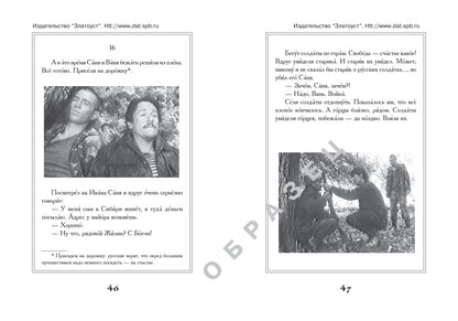 Кавказский пленник. 8-е изд.