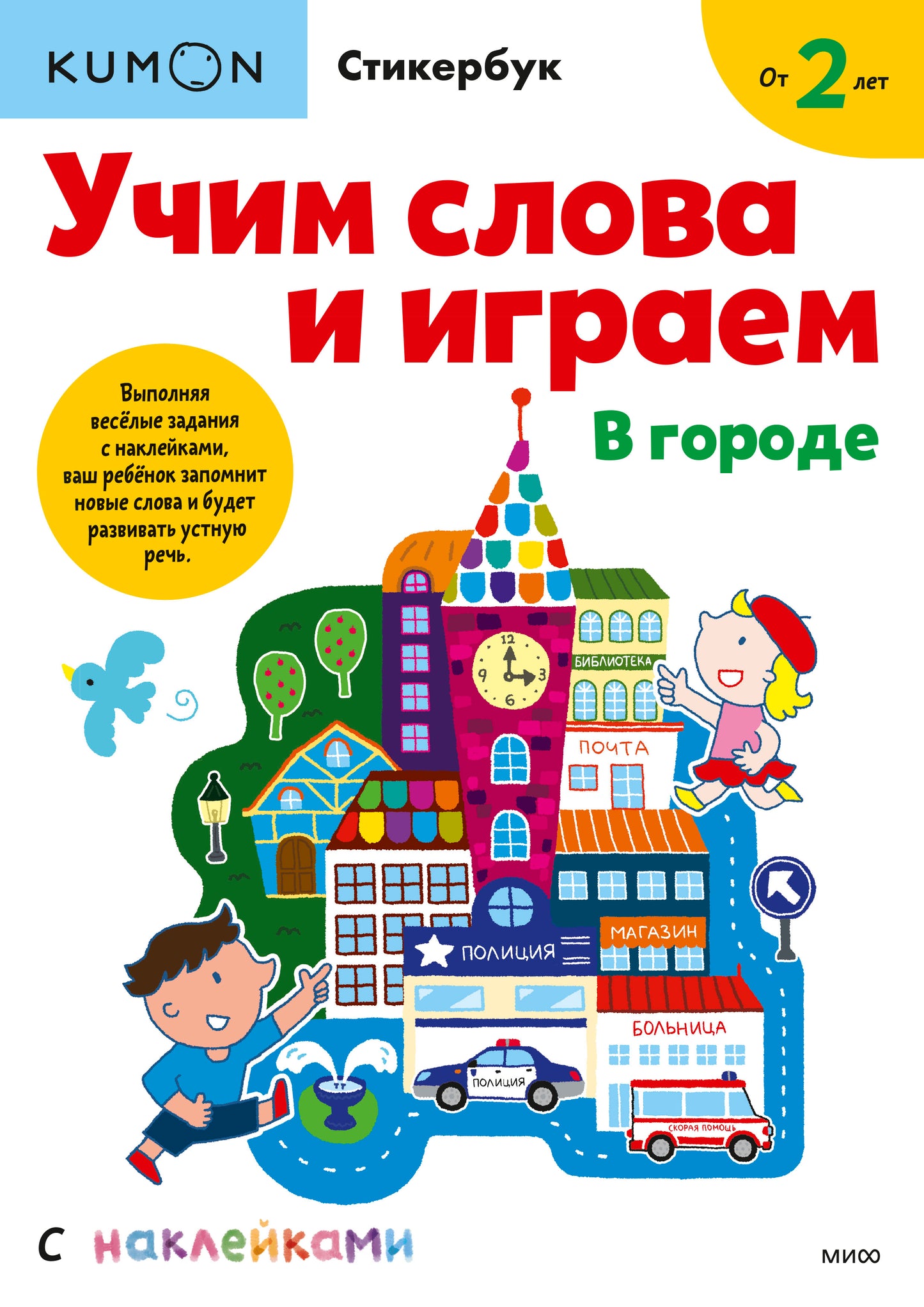 Учим слова и играем. Dans l'État