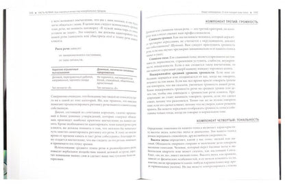 Невербальные коммуникации в продажах (+DVD)