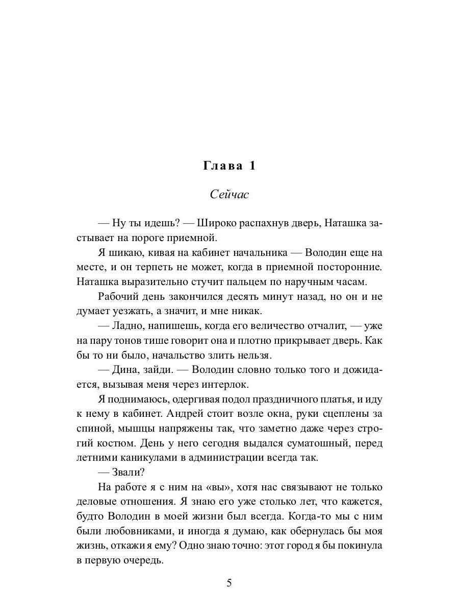 Рип.Любовь18+.Жена депутата