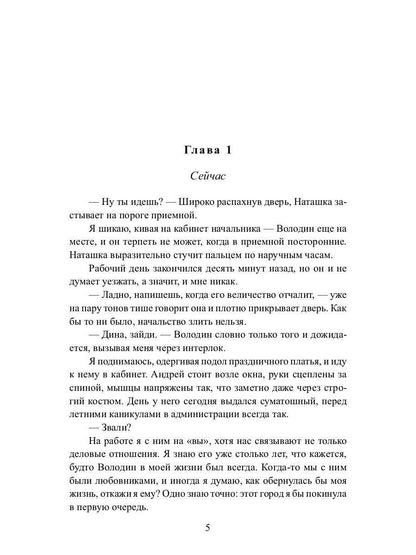 Рип.Любовь18+.Жена депутата
