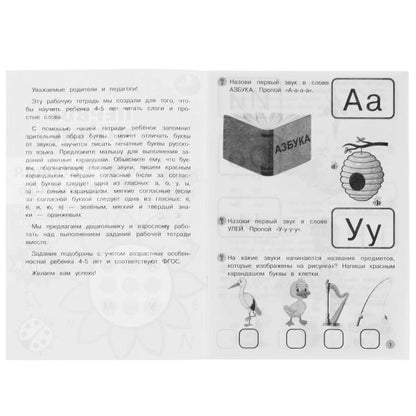 Читаем по слогам. Рабочая тетрадь. Первое чтение. 4–5 лет.О. Я. Бортникова. Умка в кор.50шт