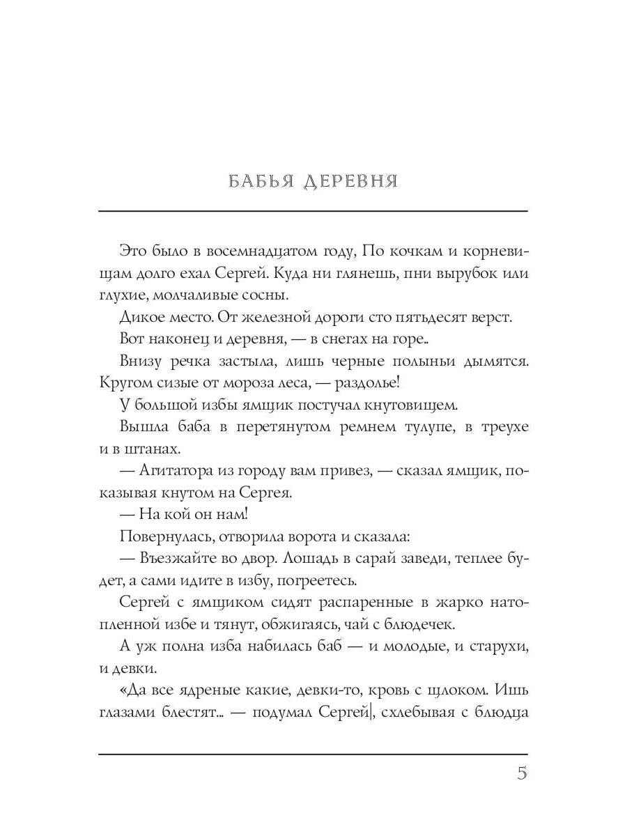 Рассказы