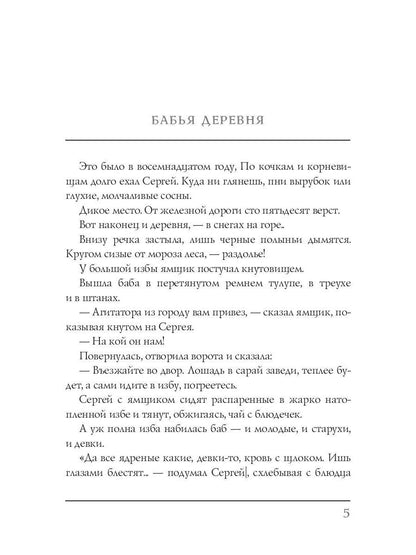 Рассказы