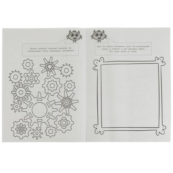Ne détruisez pas ces cartes ! Раскраска. 214х290 mm. Скрепка. 16 pièces. Ouais. en cor.50шт