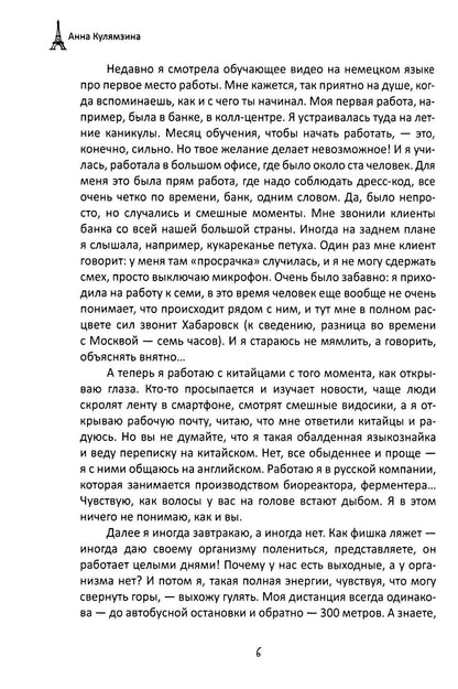 Возможно все