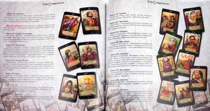 Гадания: весело о серьезном (мяг.)