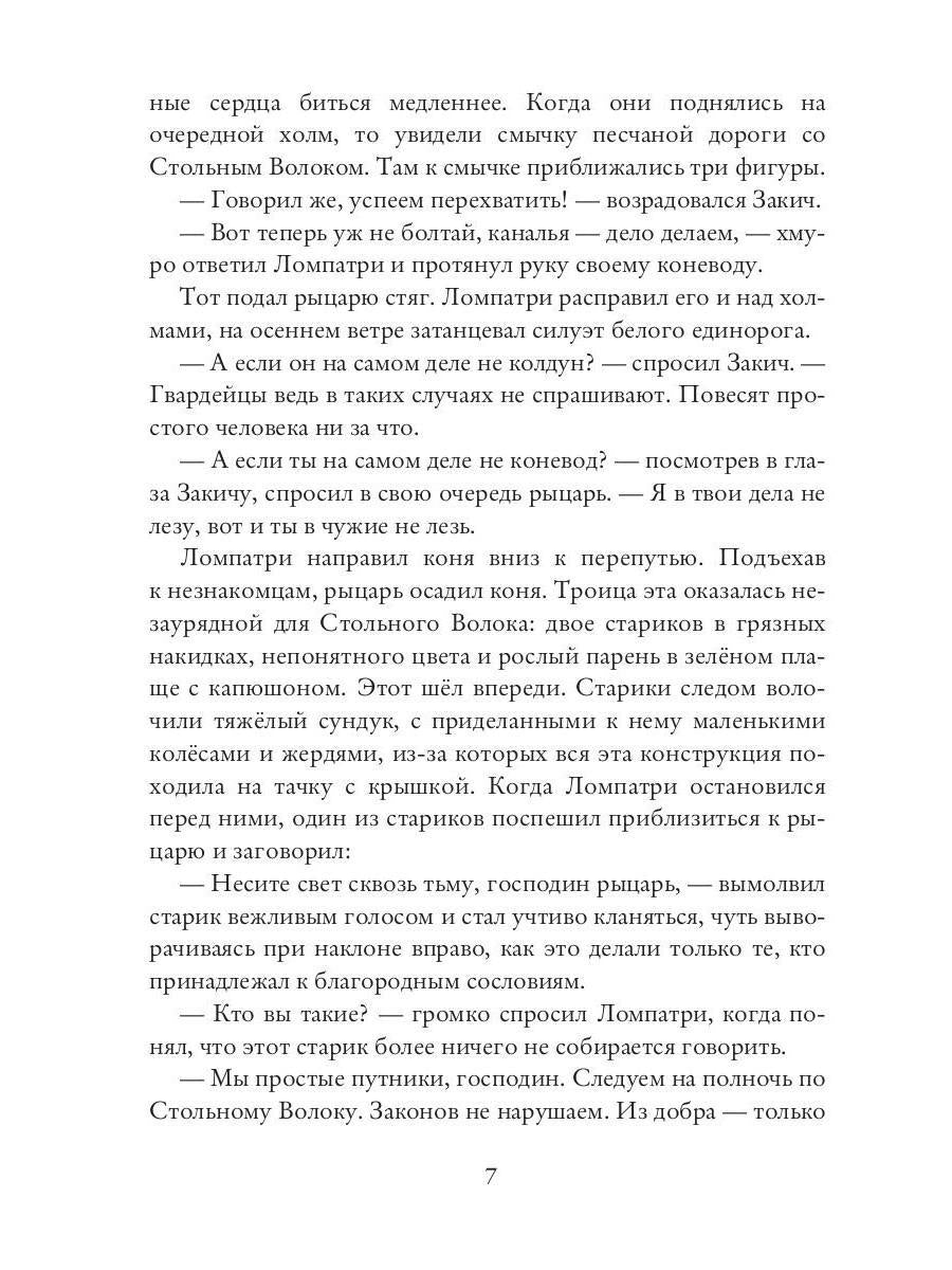 Nuoniel. Chapitre 2