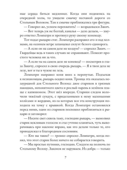 Nuoniel. Chapitre 2
