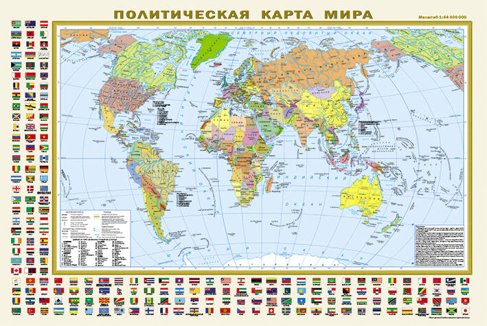 Политическая карта мира с флагами. Федеративное устройство России с флагами А1 (в новых границах) (в тубусе)