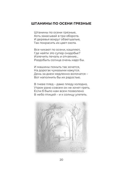 Валькирия