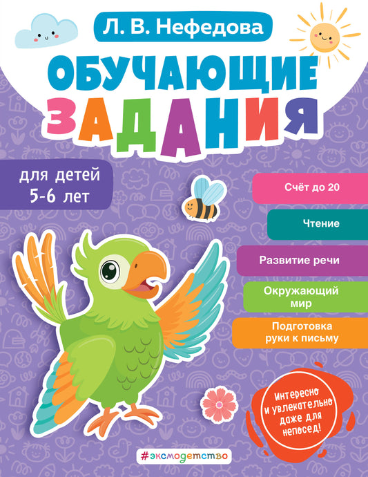 Cadeaux pour les enfants de 5 à 6 ans