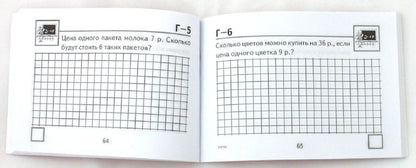 Математика 3кл [Самост. работы]