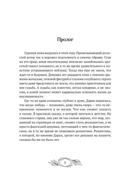 Элитэ моего сердца