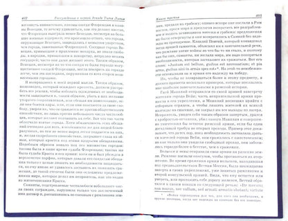 Государь; Рассуждения о первой декаде Тита Ливия; О военном искусстве