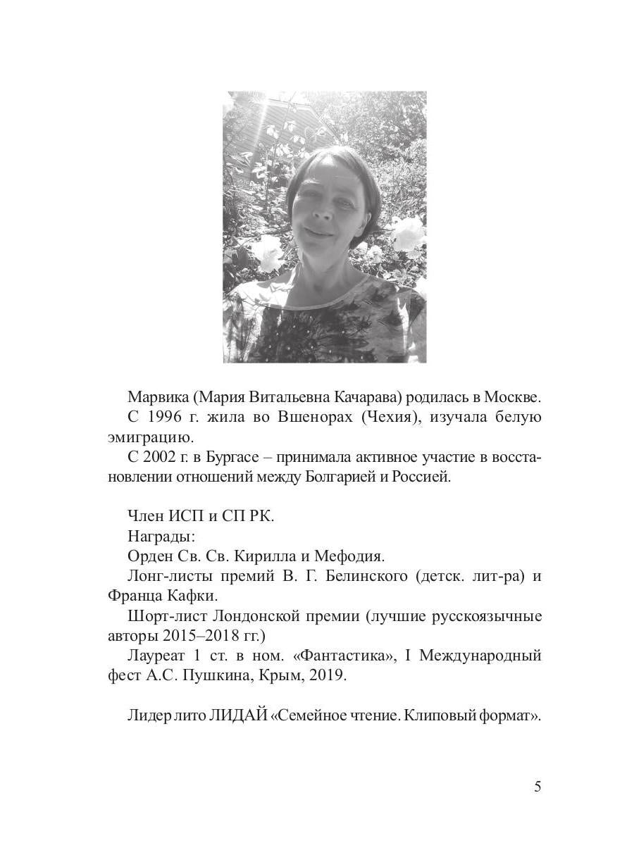 Эпифании Марии