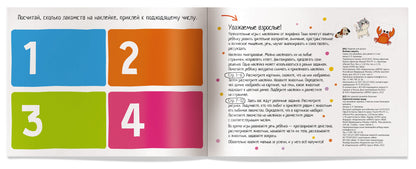 IQ задачки с многоразовыми наклейками.3+ Весёлые зверята.