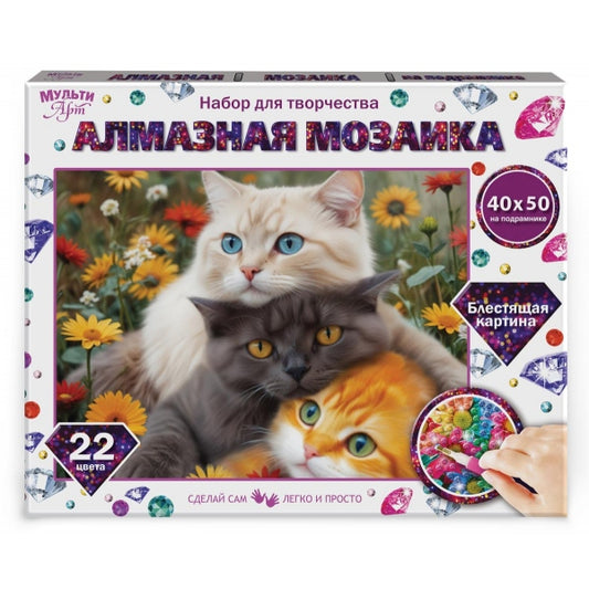Алмазная мозаика 40*50 три кота МУЛЬТИ АРТ в кор.20шт