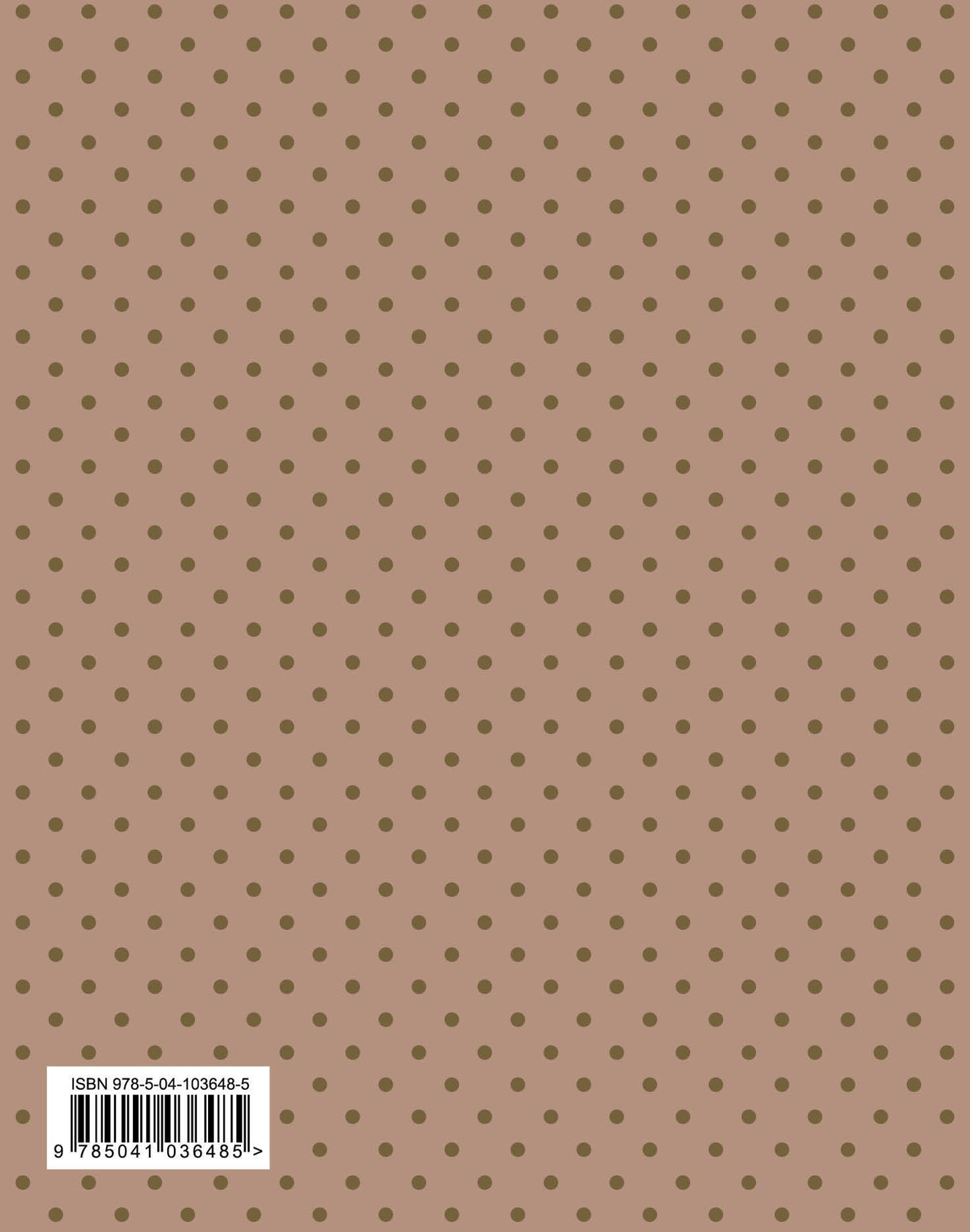 Bullet Journal (Кофейный) 162x210мм, твердая обложка, пружина, блокнот в точку, 120 стр.