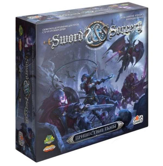 GaGa. Наст. игра "Клинок и колдовство:Пришествие Тьмы" (Sword & Sorcery) арт.GG163/3 РРЦ 7790 руб.