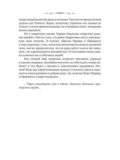 ЭльФак. Faculté des Élites
