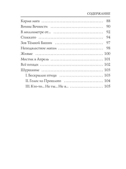 Ностальгия по Атлантиде: стихи