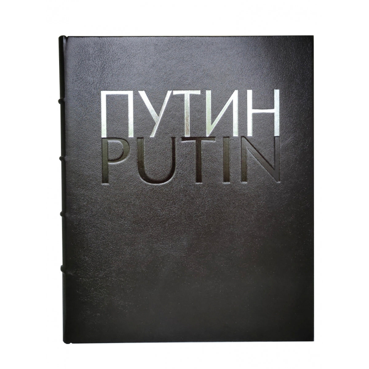 Путин. Фотоальбом