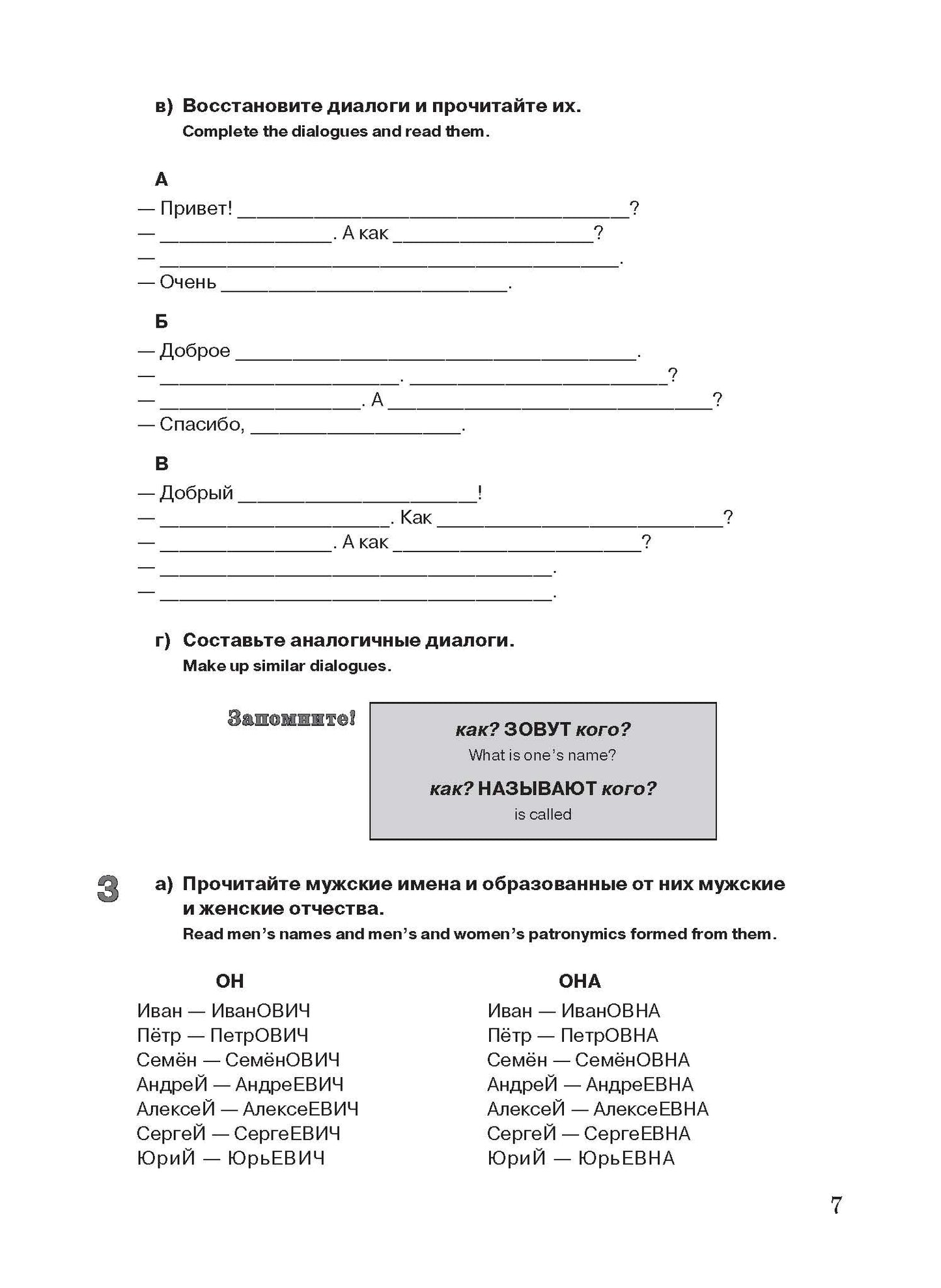 Mot : пособие по лексике и разговорной практике (QR)