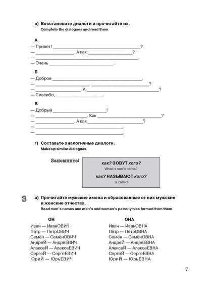 Mot : пособие по лексике и разговорной практике (QR)