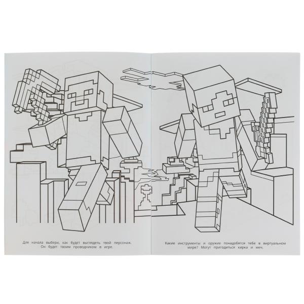 Приключения ждут! MINECRAFT. Раскраская Бомбическая. 214х290 mm. Скрепка. 16 pièces. Умка в кор.50шт