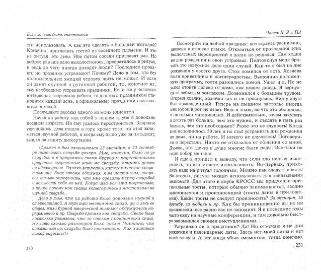 Si vous avez un problème: учеб.пособие(мяг.) .