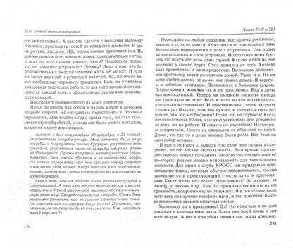 Si vous avez un problème: учеб.пособие(мяг.) .