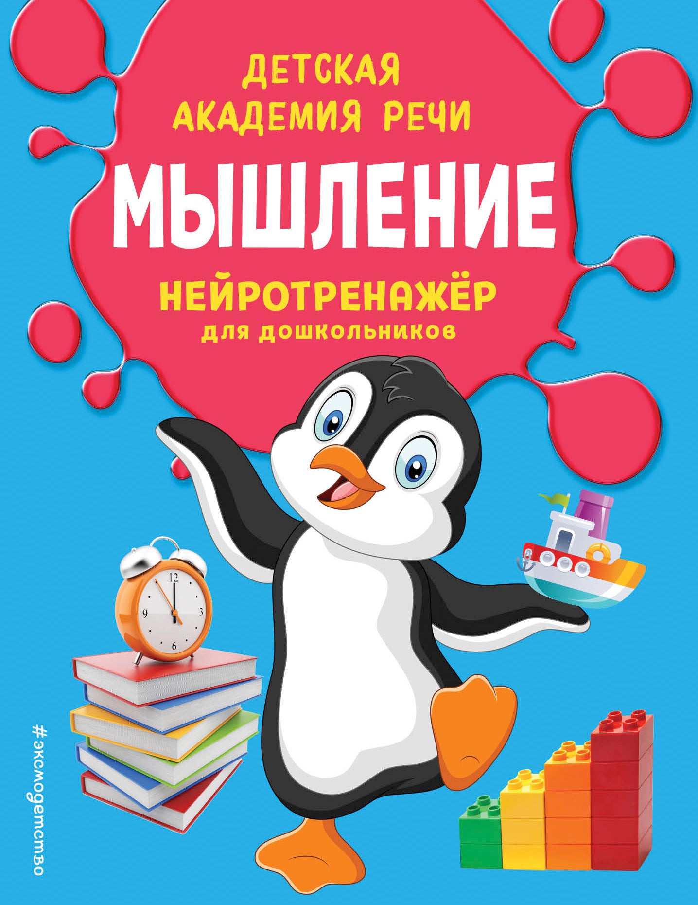 Мышление