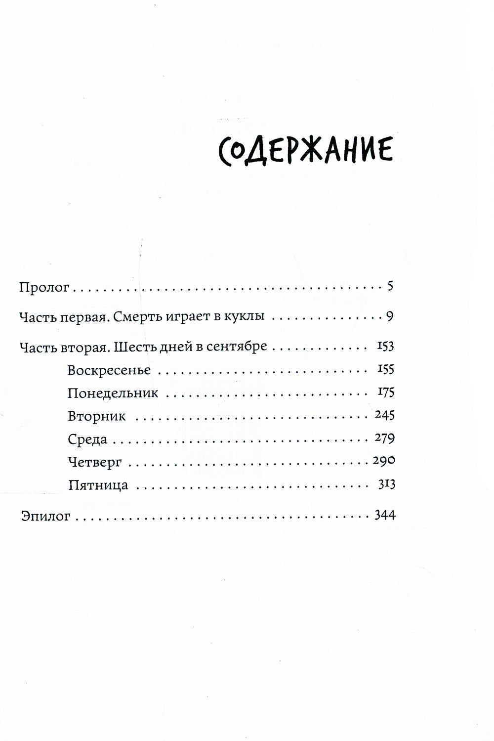 Рип.Рой Имитатор.Увертюра
