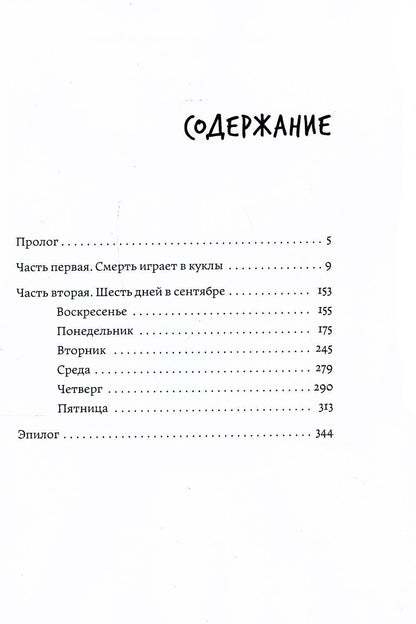 Рип.Рой Имитатор.Увертюра