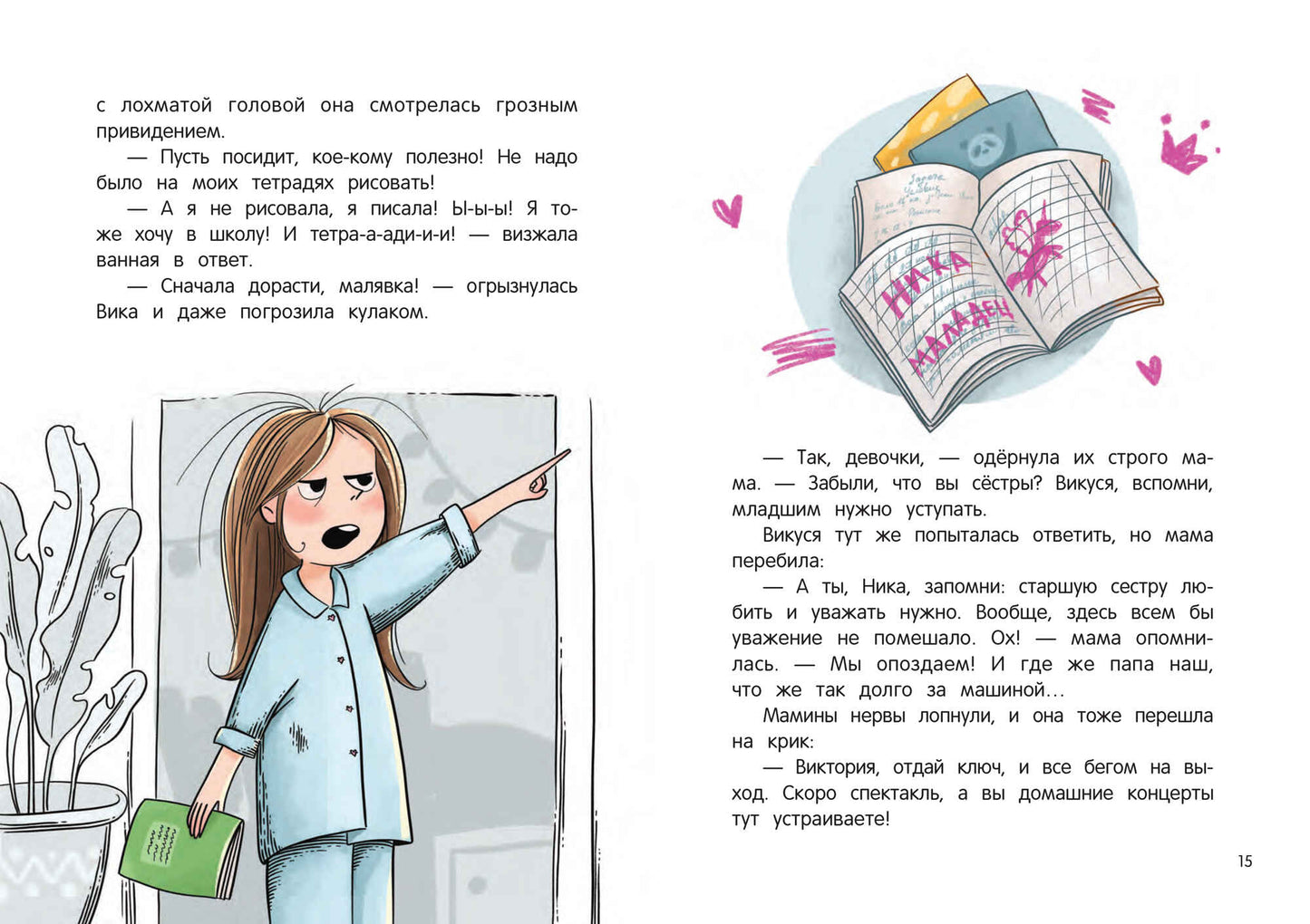 Война &amp; мир Капусткиных