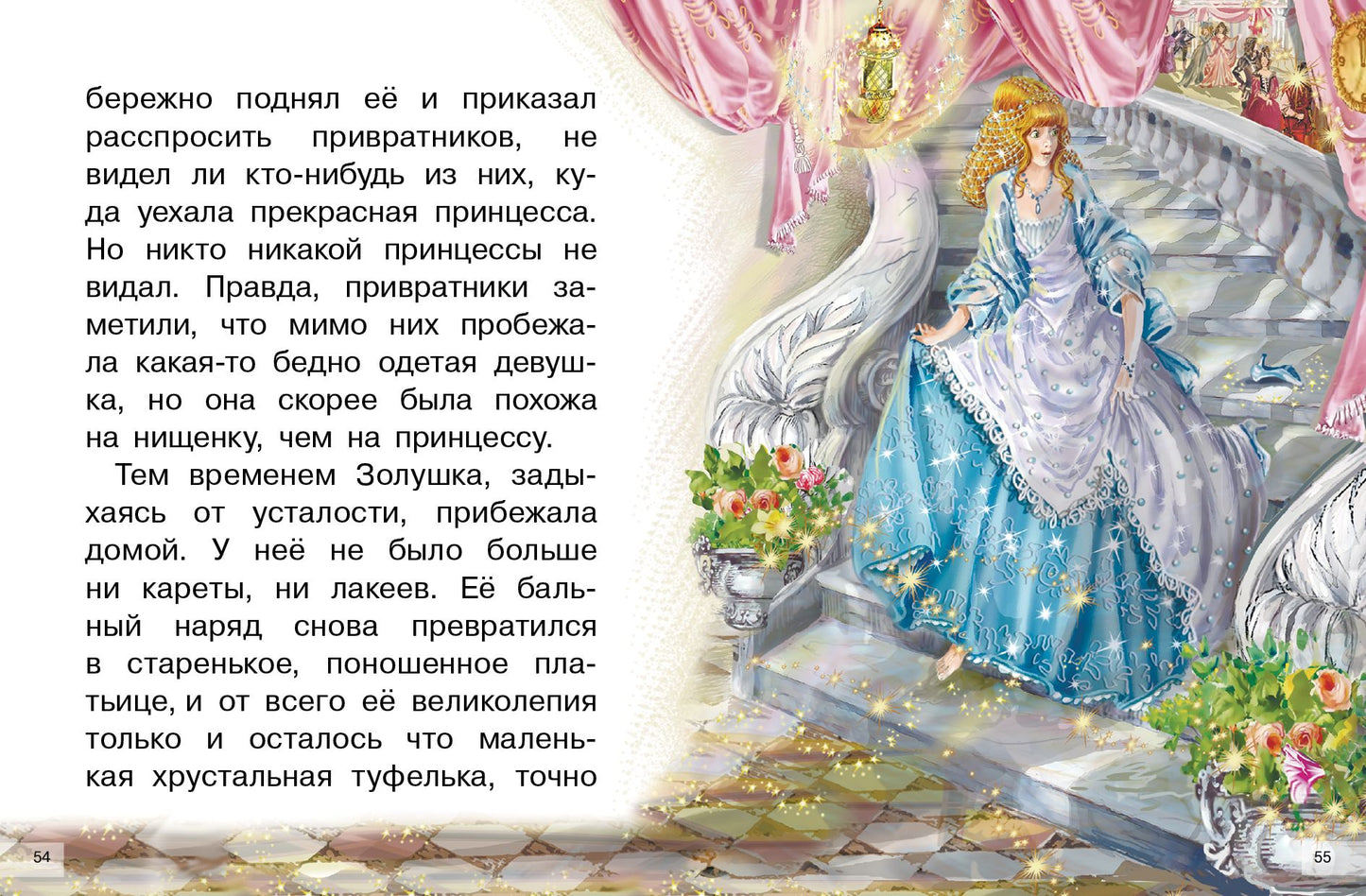 Bien. Сказки. Для самостоятельного чтения.