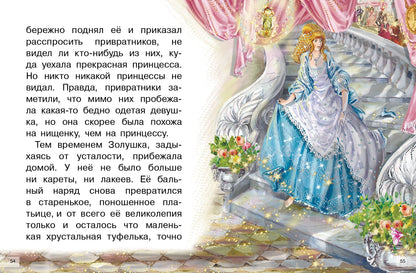 Bien. Сказки. Для самостоятельного чтения.